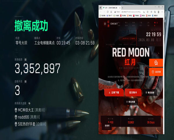 三角洲外挂多怎么办软件效果